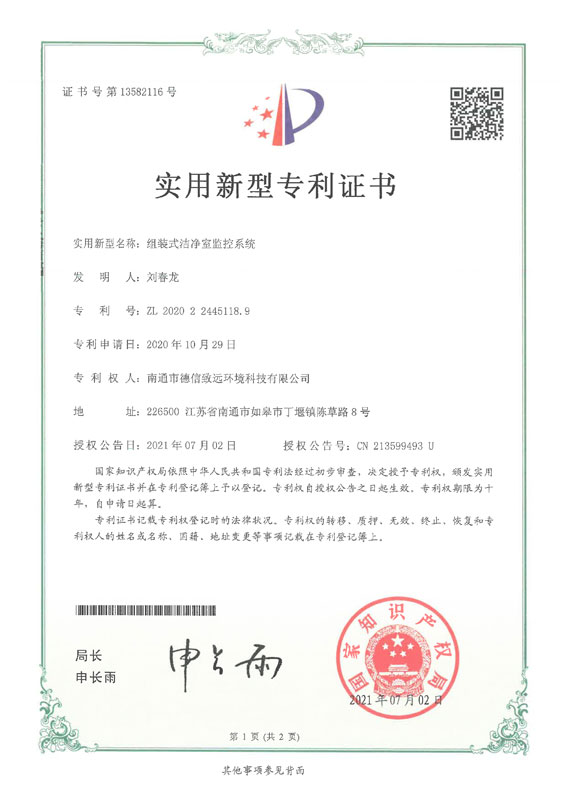 Detailed certification documents 4