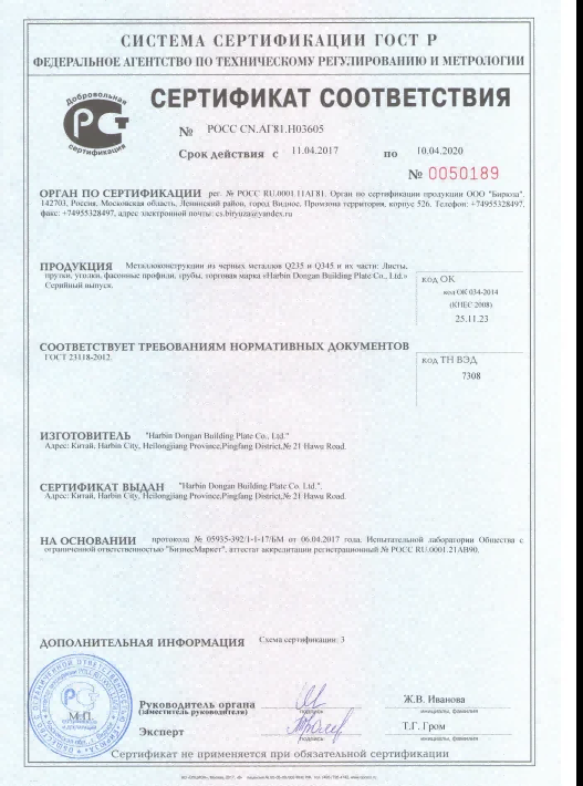 Material Safety Data Standard