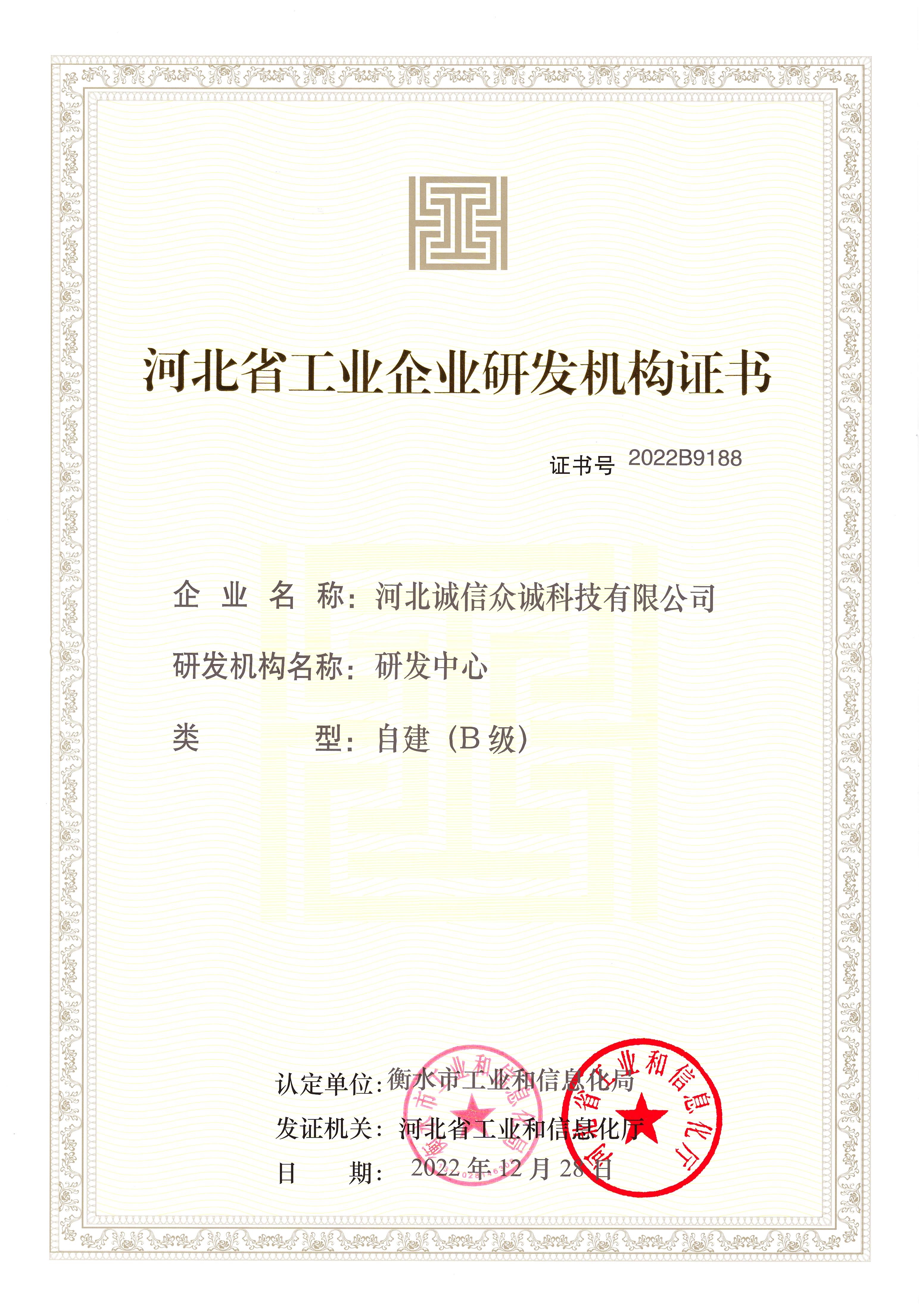 Certificate 5