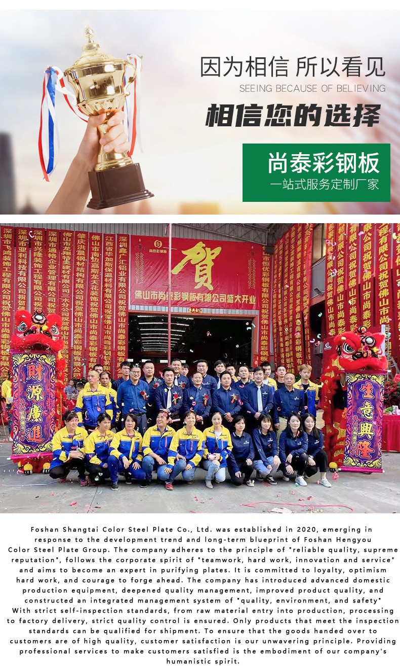 Company Image 1
