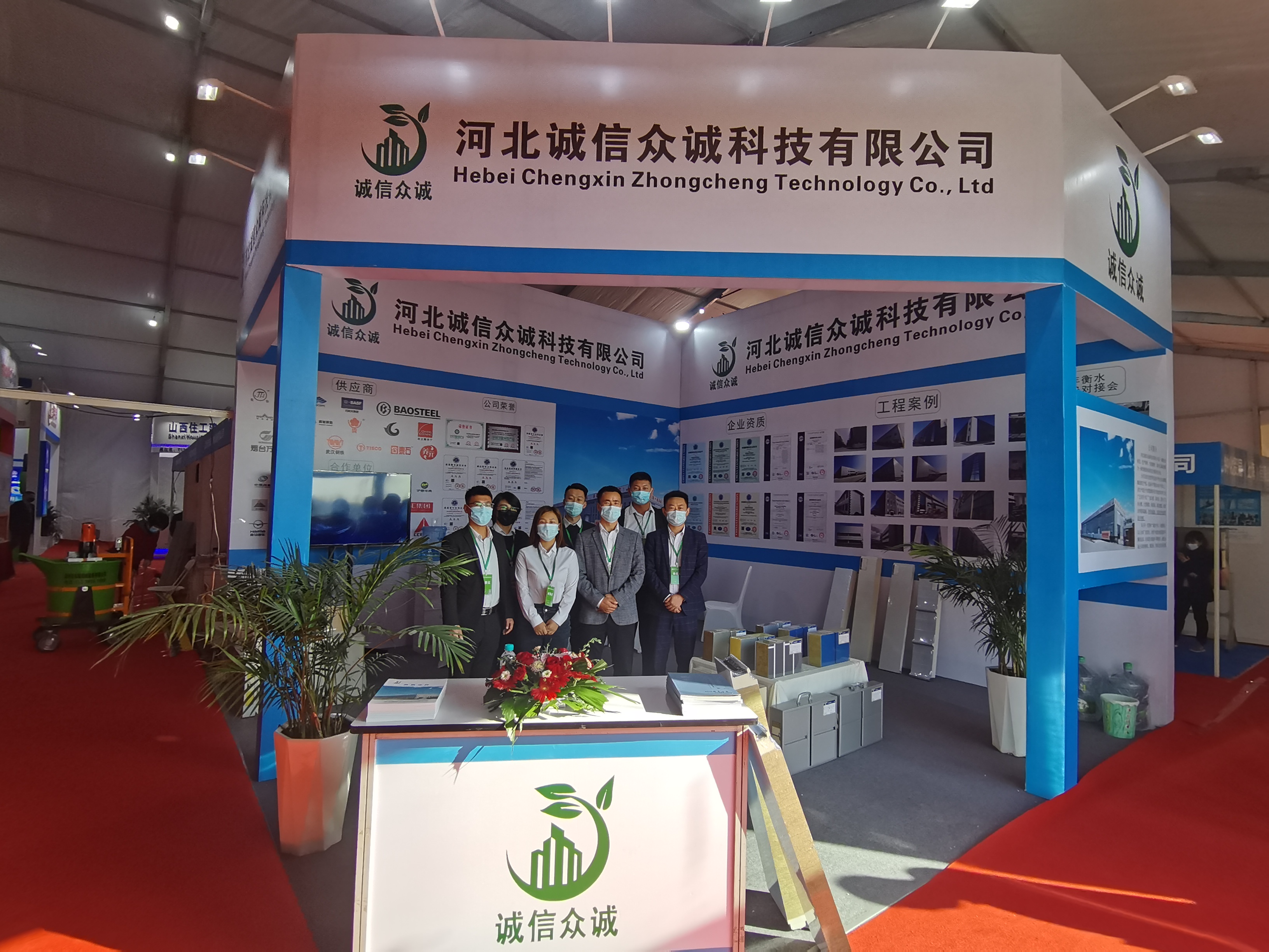 Main Exhibition Booth
