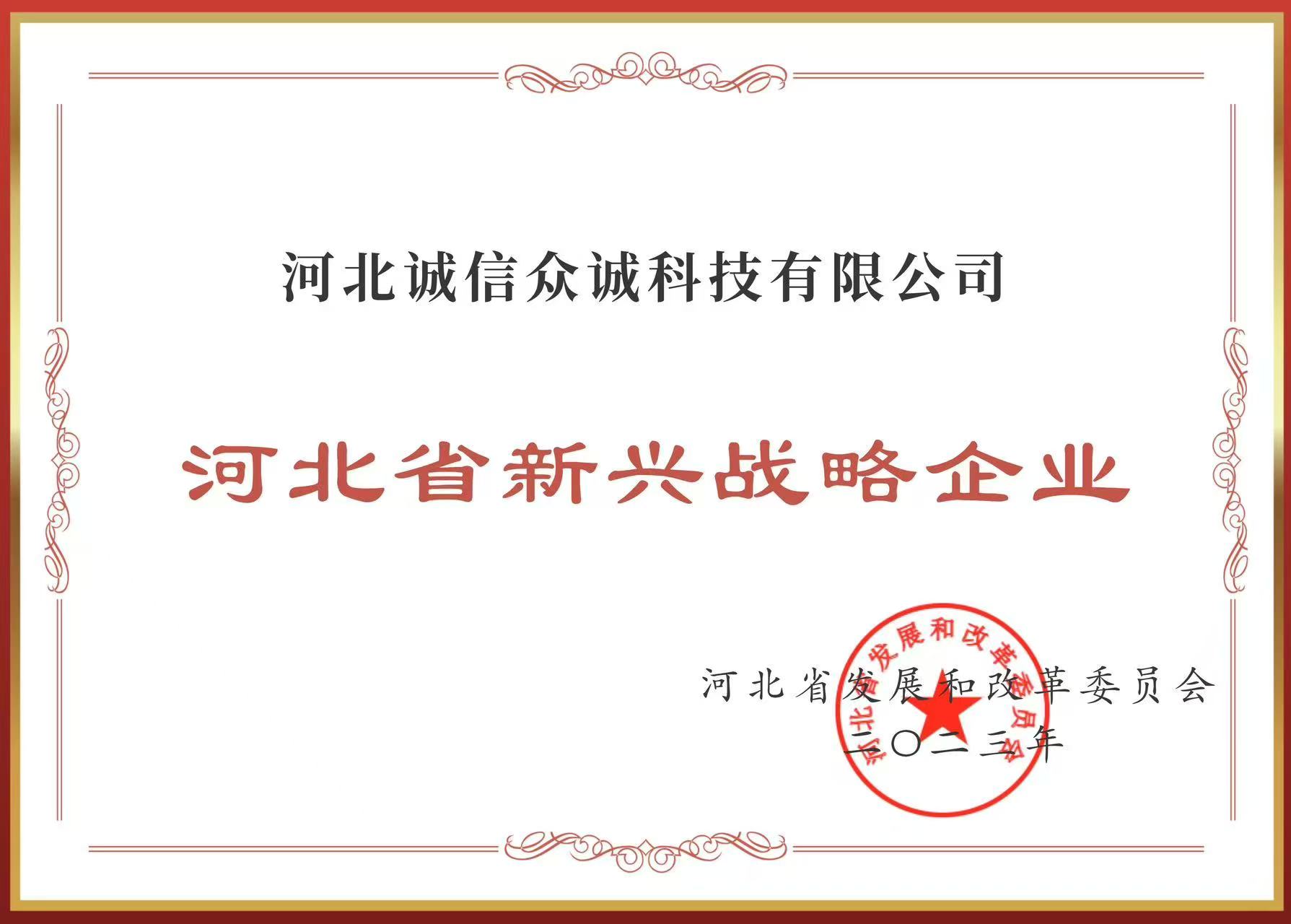 Certificate 3
