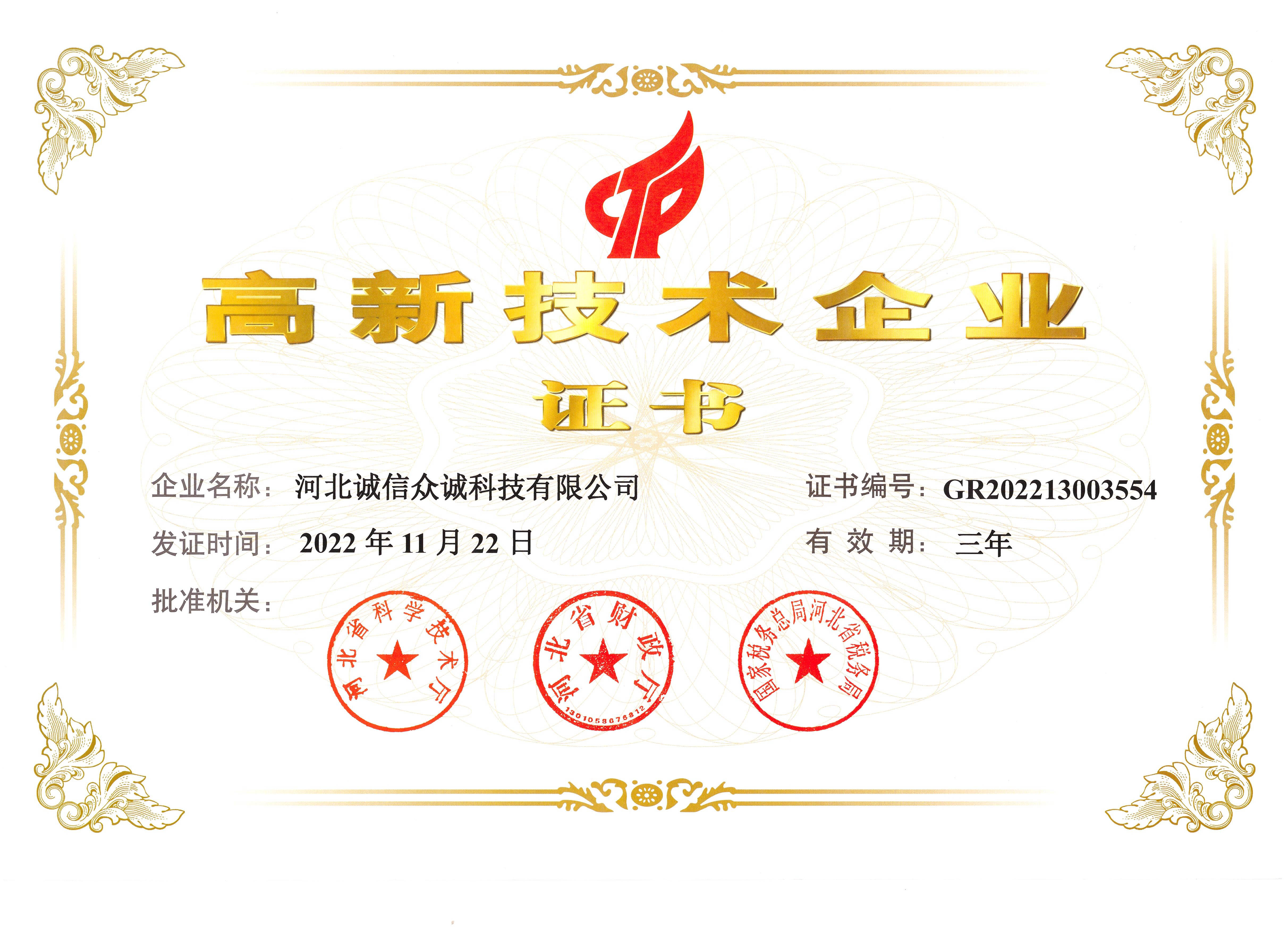 Certificate 1