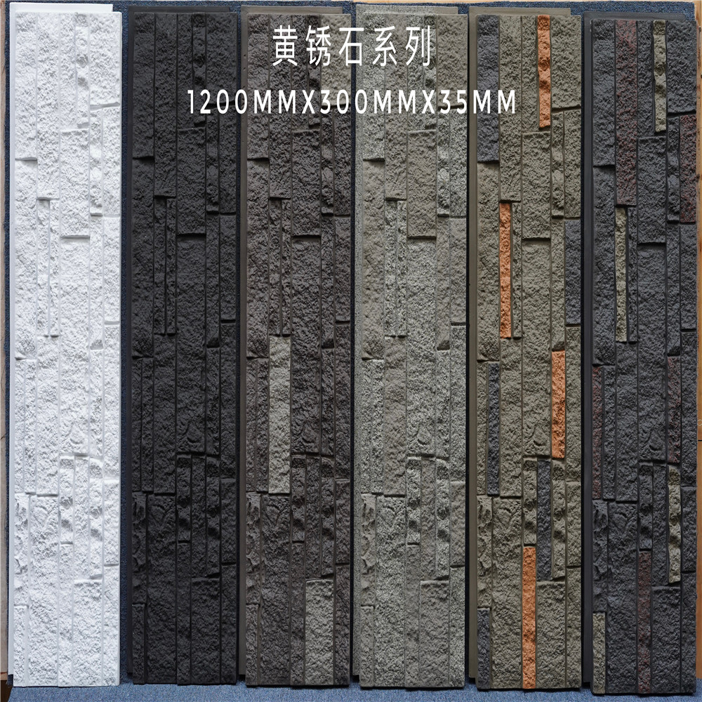 PU Stone Panel Feature 1