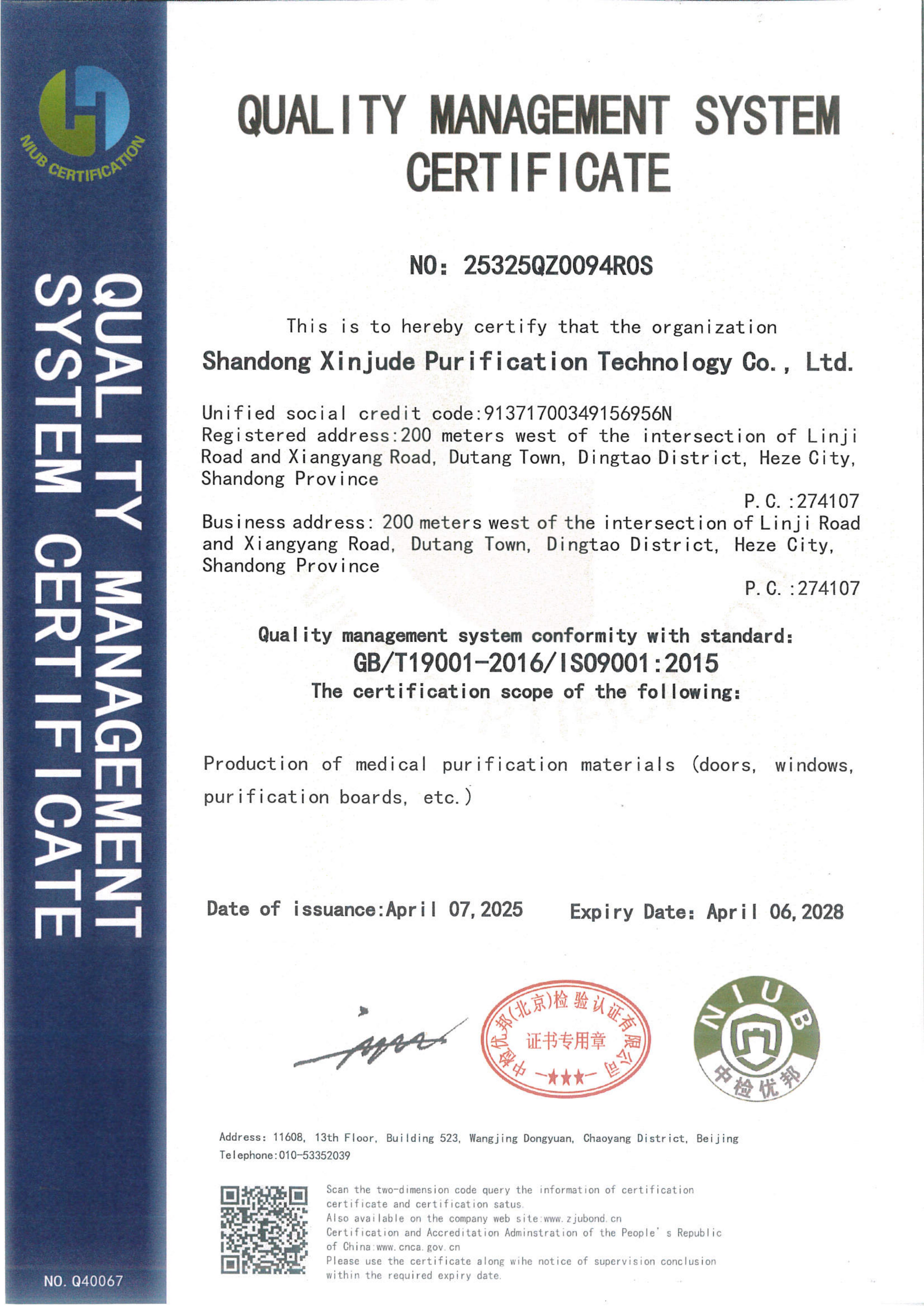 Certification Doc 1