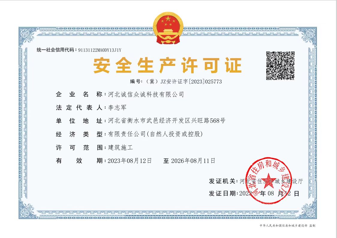 Certificate 4
