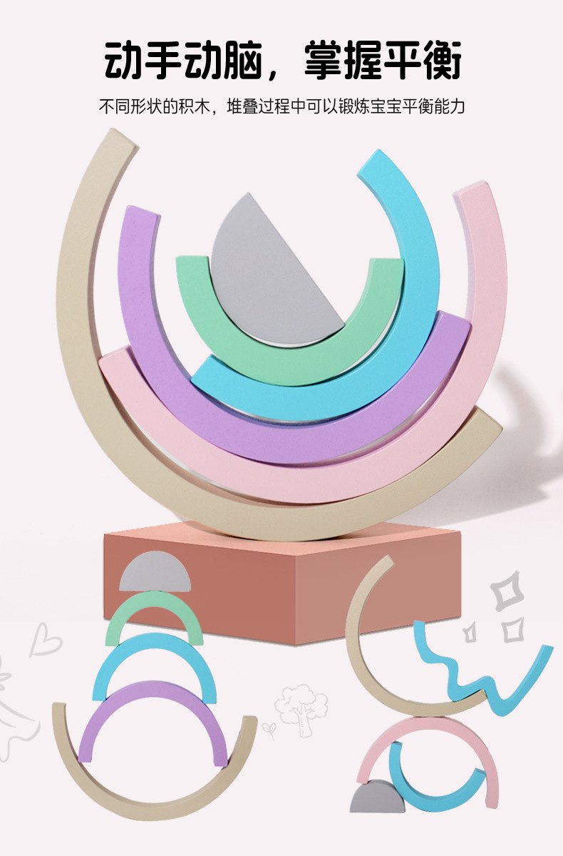 Rainbow Building Blocks Detail 5
