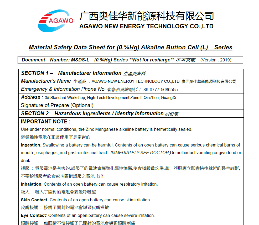 MSDS