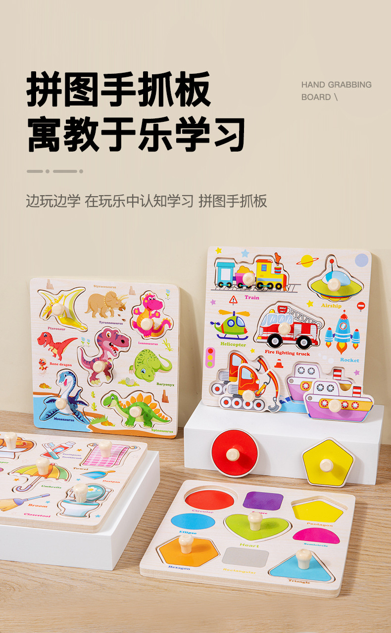 Wooden Hand Grasp Board Toys Kids Educational Shape Matching Game Baby Montessori Cognition Board Toy Children Learning Puzzles