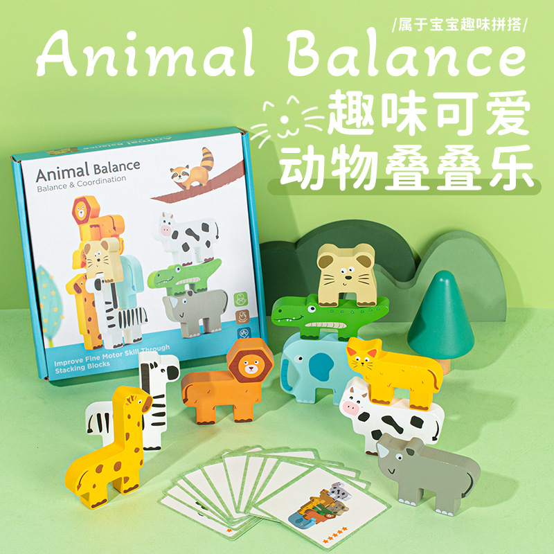 Early Learning Children Animal Balance Game Wooden Toys for Kids Montessori Animal Cognitive Toy Educational Stacking Blocks