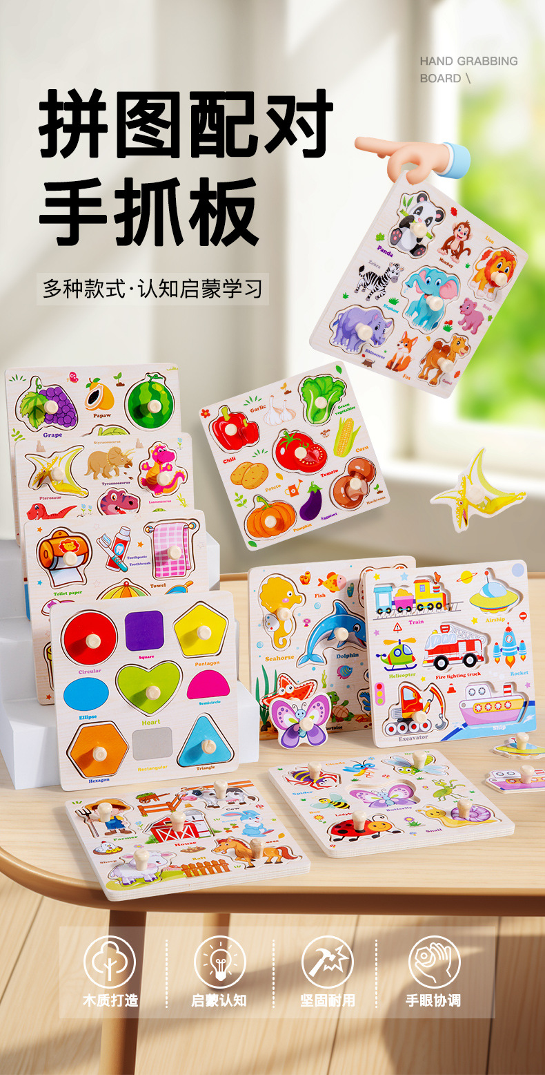Wooden Hand Grasp Board Toys Kids Educational Shape Matching Game Baby Montessori Cognition Board Toy Children Learning Puzzles