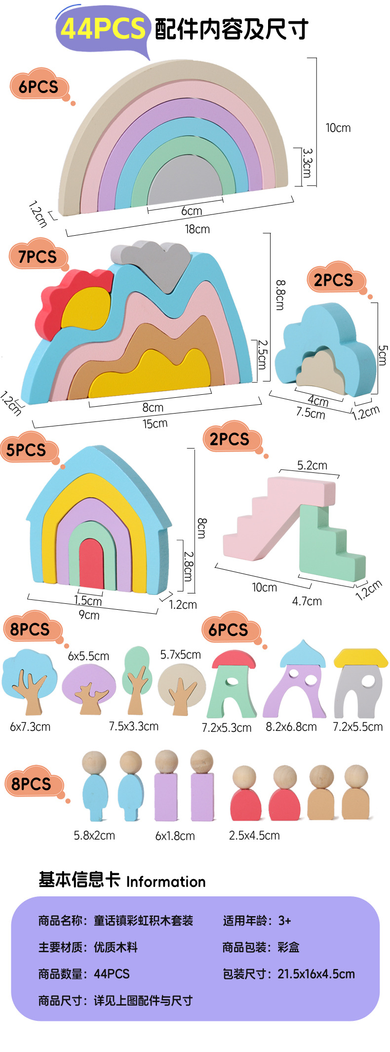 Rainbow Building Blocks Detail 11