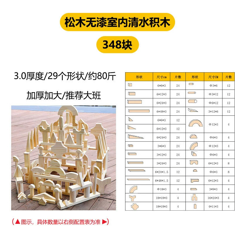Kids Giant Outdoor Classroom Intelligence Training Wood Building Blocks