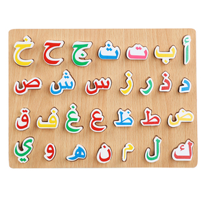 New 3D Wooden Arabic Letters Alphabet Jigsaw Puzzle Matching Board Early Childhood Education for Kids