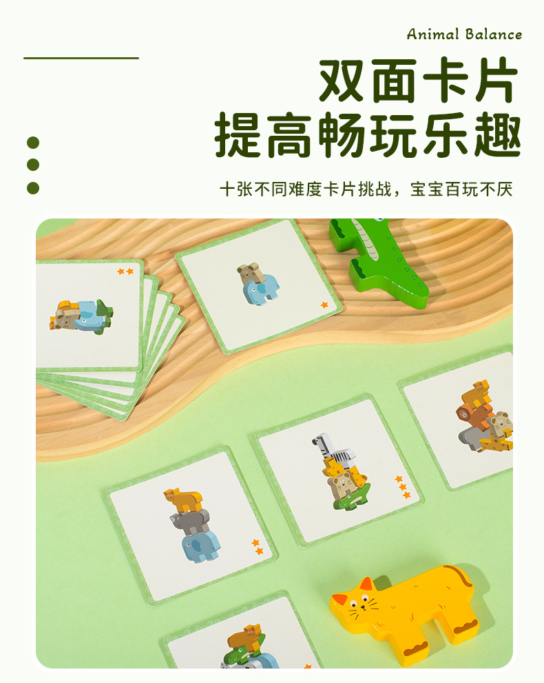 Animal Balance Game Toy Feature 6