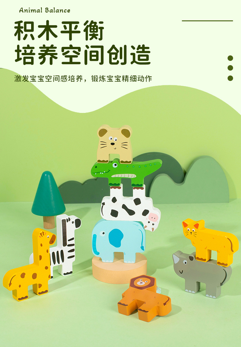 Animal Balance Game Toy Feature 2