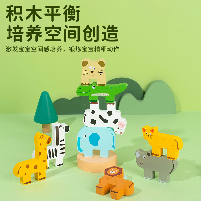 Early Learning Children Animal Balance Game Wooden Toys for Kids Montessori Animal Cognitive Toy Educational Stacking Blocks