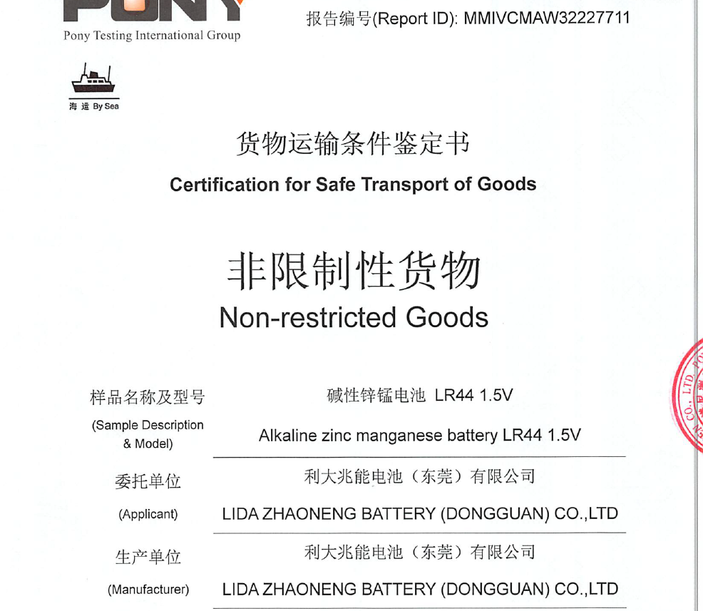 Certificate for Safe Transport of Goods