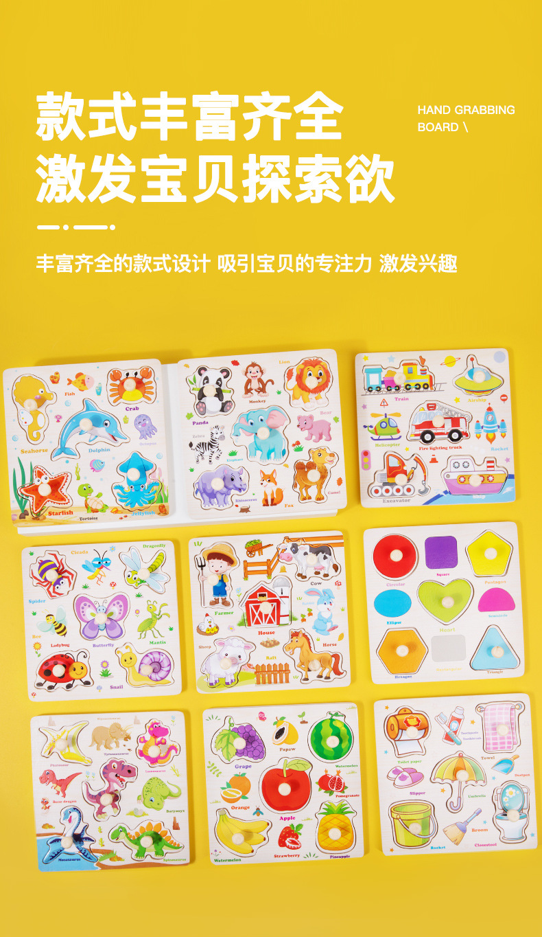 Wooden Hand Grasp Board Toys Kids Educational Shape Matching Game Baby Montessori Cognition Board Toy Children Learning Puzzles