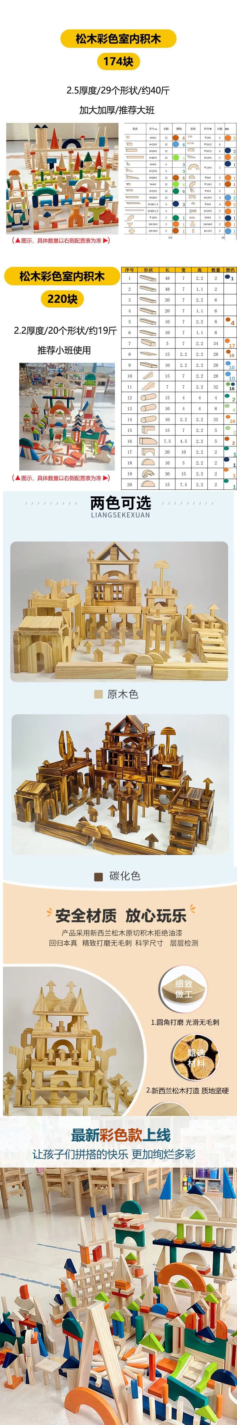 Kids Giant Outdoor Classroom Intelligence Training Wood Building Blocks Quality