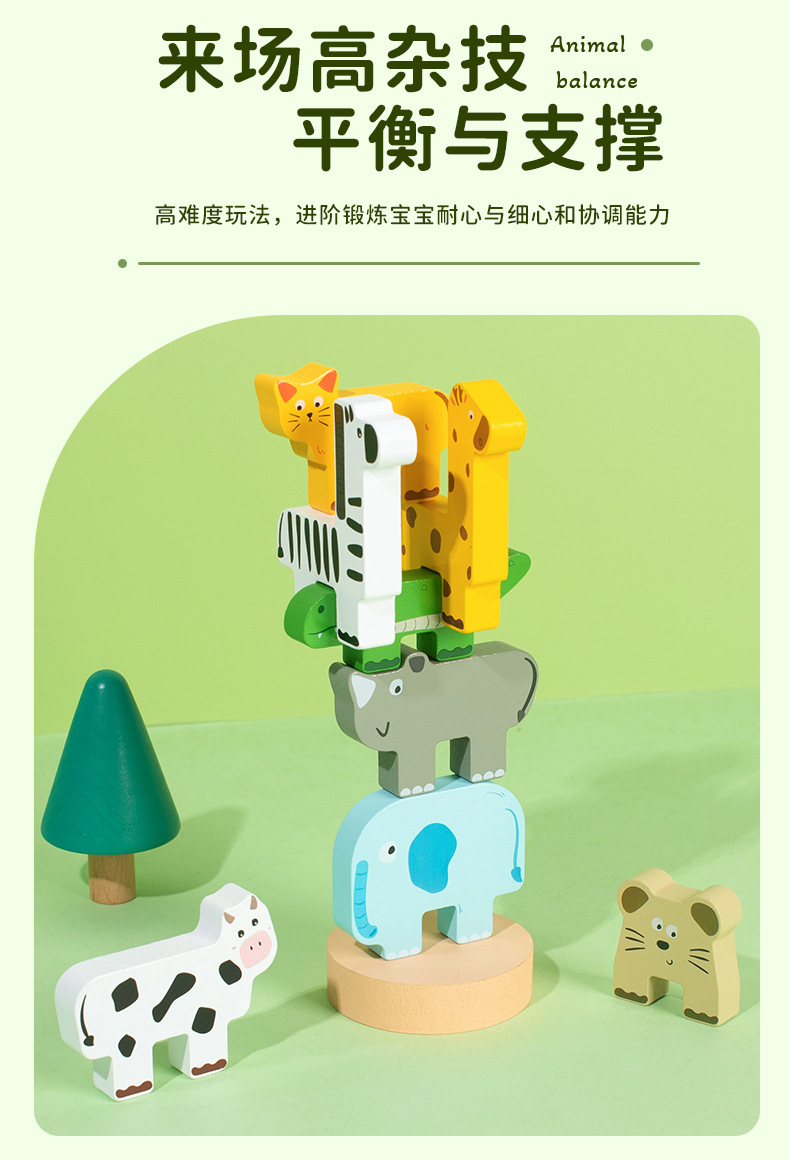 Animal Balance Game Toy Feature 4