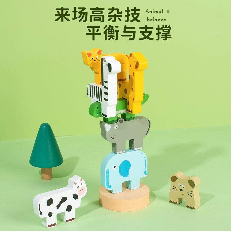 Early Learning Children Animal Balance Game Wooden Toys for Kids Montessori Animal Cognitive Toy Educational Stacking Blocks