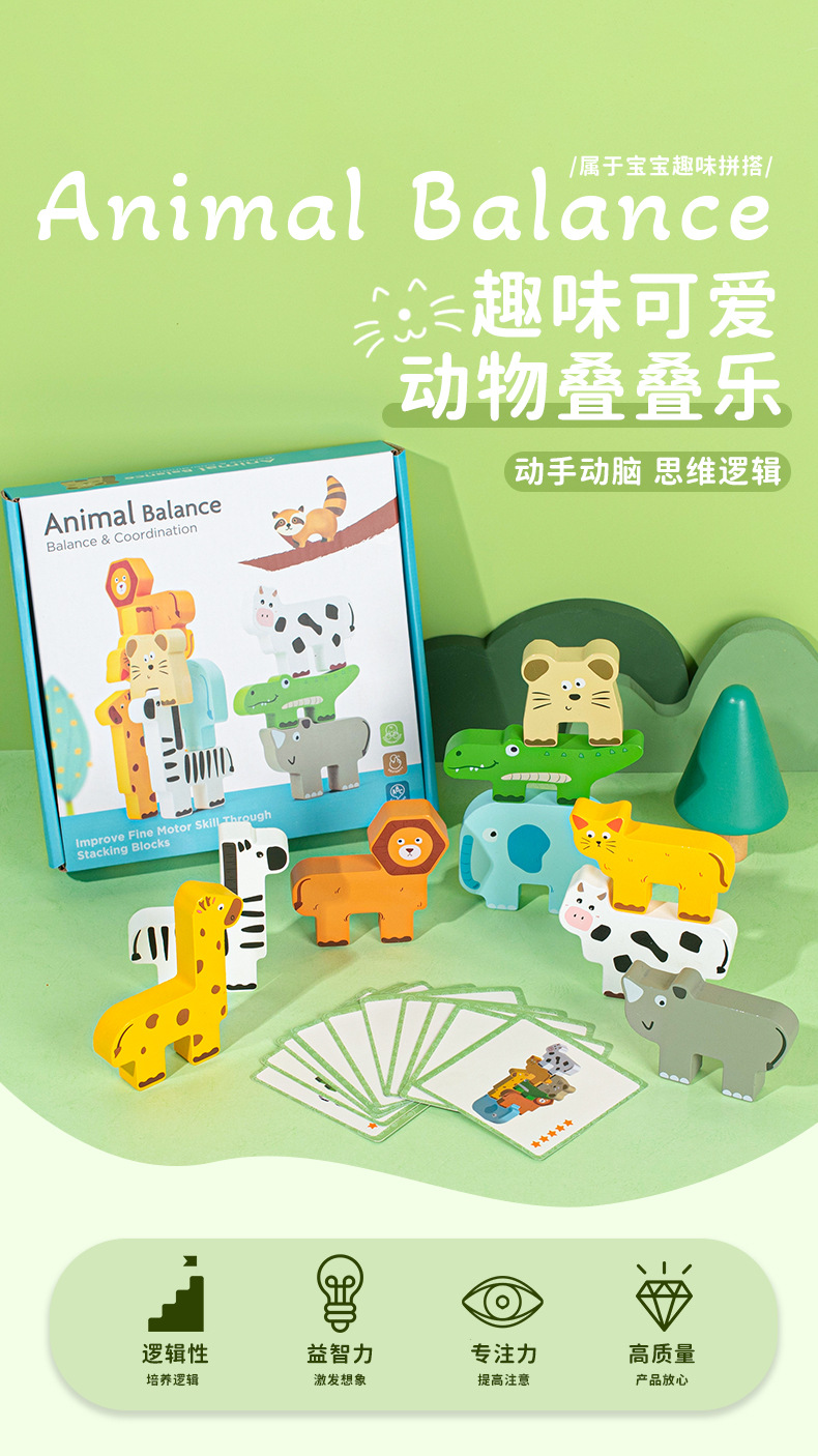 Animal Balance Game Toy Feature 1