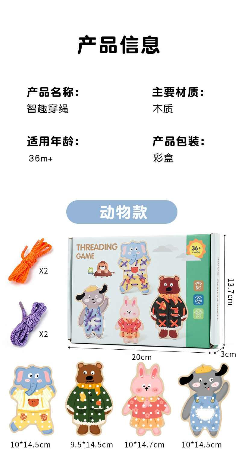 Children Early Education Toy Baby Montessori Activity Wooden Threading Game Kids Fine Motor Skill Lacing Threading Toys