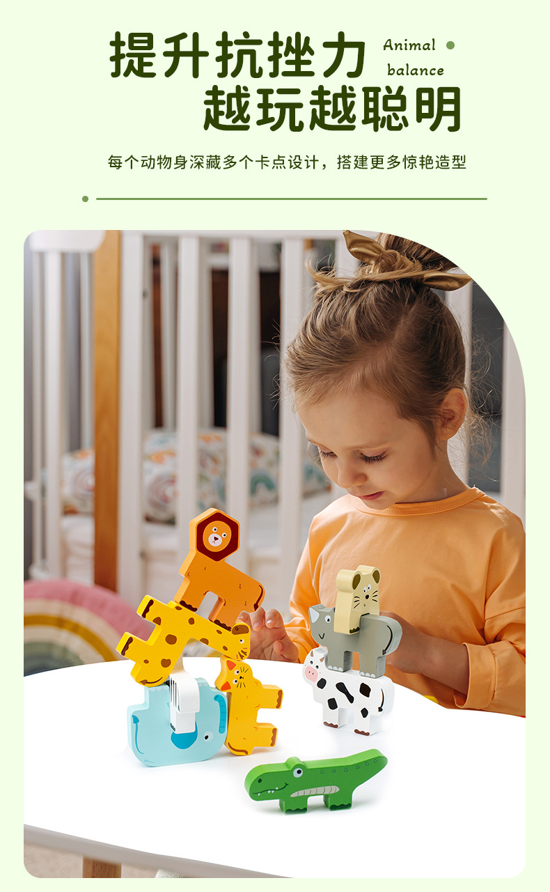 Animal Balance Game Toy Feature 3