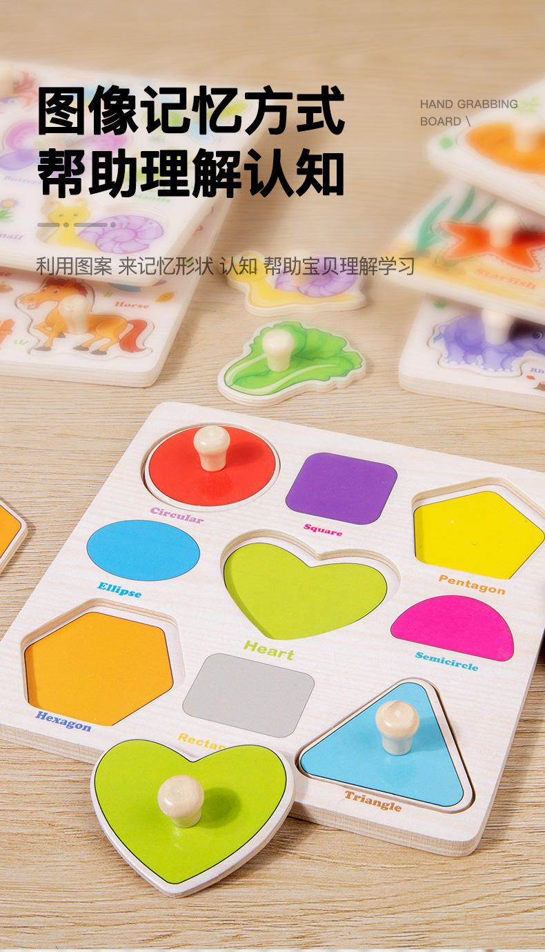 Wooden Hand Grasp Board Toys Kids Educational Shape Matching Game Baby Montessori Cognition Board Toy Children Learning Puzzles