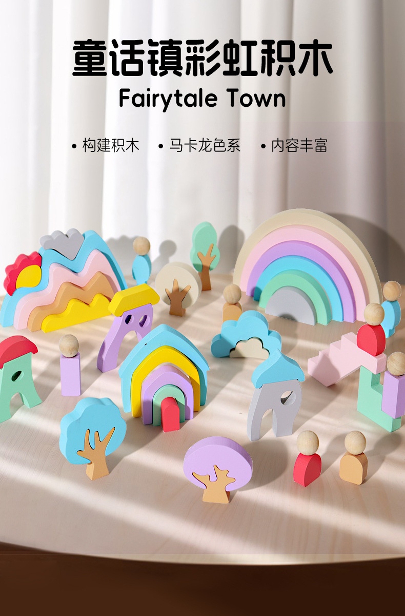 Rainbow Building Blocks Detail 1