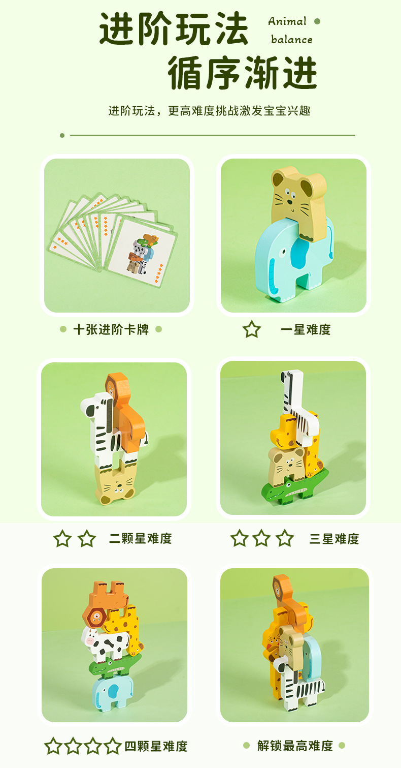 Animal Balance Game Toy Feature 5