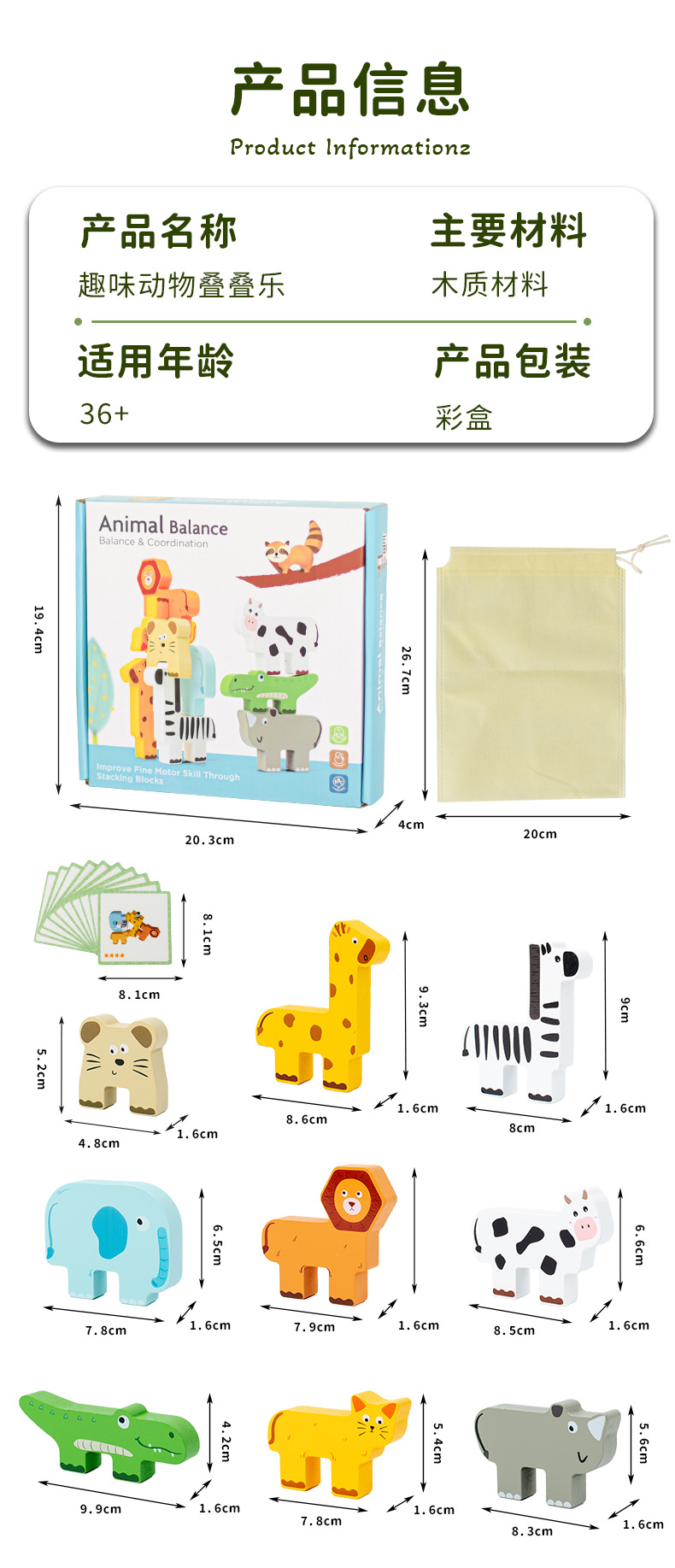 Animal Balance Game Toy Feature 12