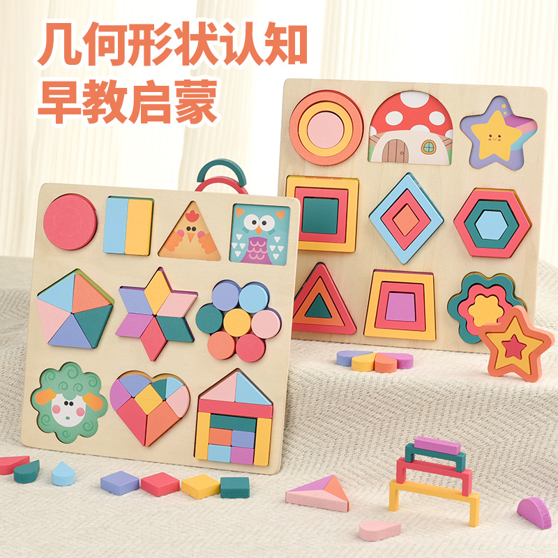 New Baby Montessori Geometric Shape Cognition Game Children Learning Toys Kids Creative 3D Puzzles Board Wooden Educational Toy