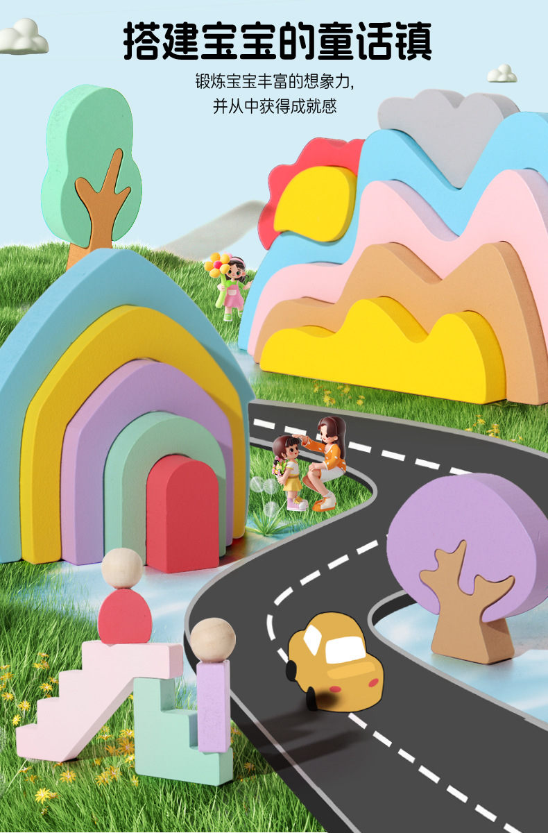 Rainbow Building Blocks Detail 4