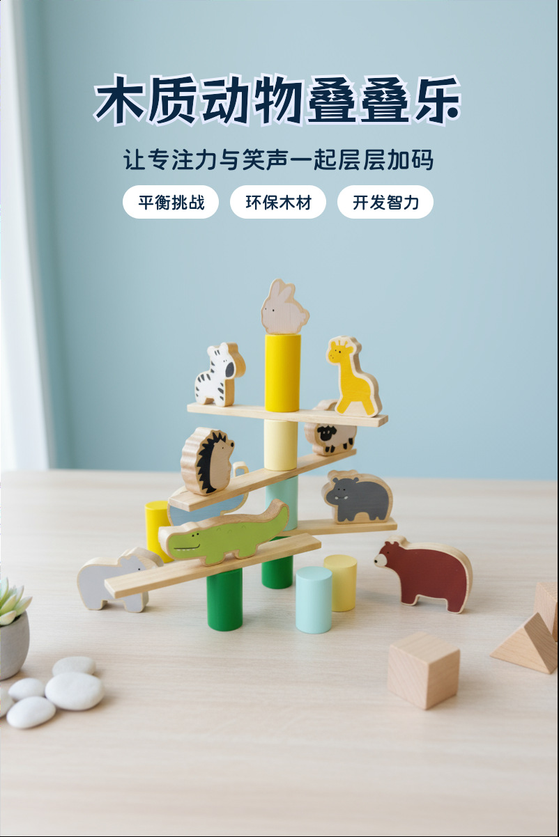 Montessori Creative Animal Balance Stacking Toy Children Learning Toy Wooden DIY Building Blocks Early Educational Toys for Kids