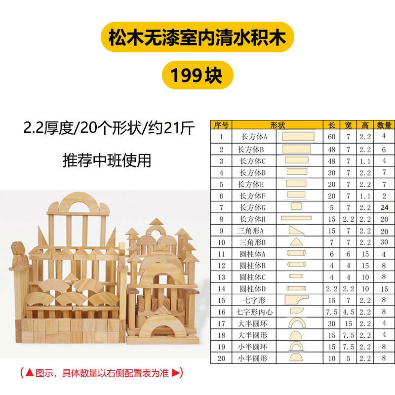 Kids Giant Outdoor Classroom Intelligence Training Wood Building Blocks