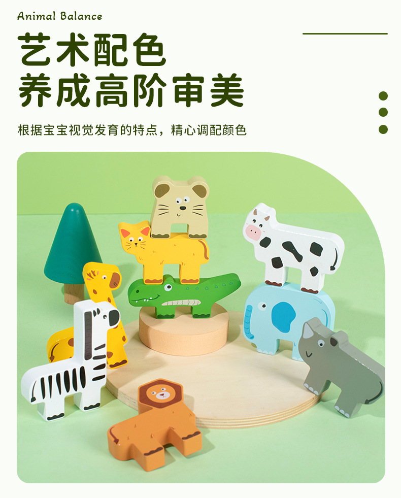 Animal Balance Game Toy Feature 7