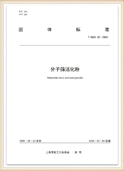 T/CGMA1201-2024 Machinery Standard