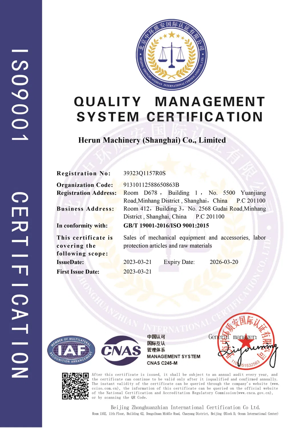Enterprise Quality Standard Certificate