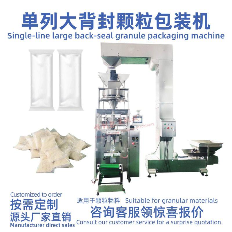 Particle Packaging Machine Detail 1