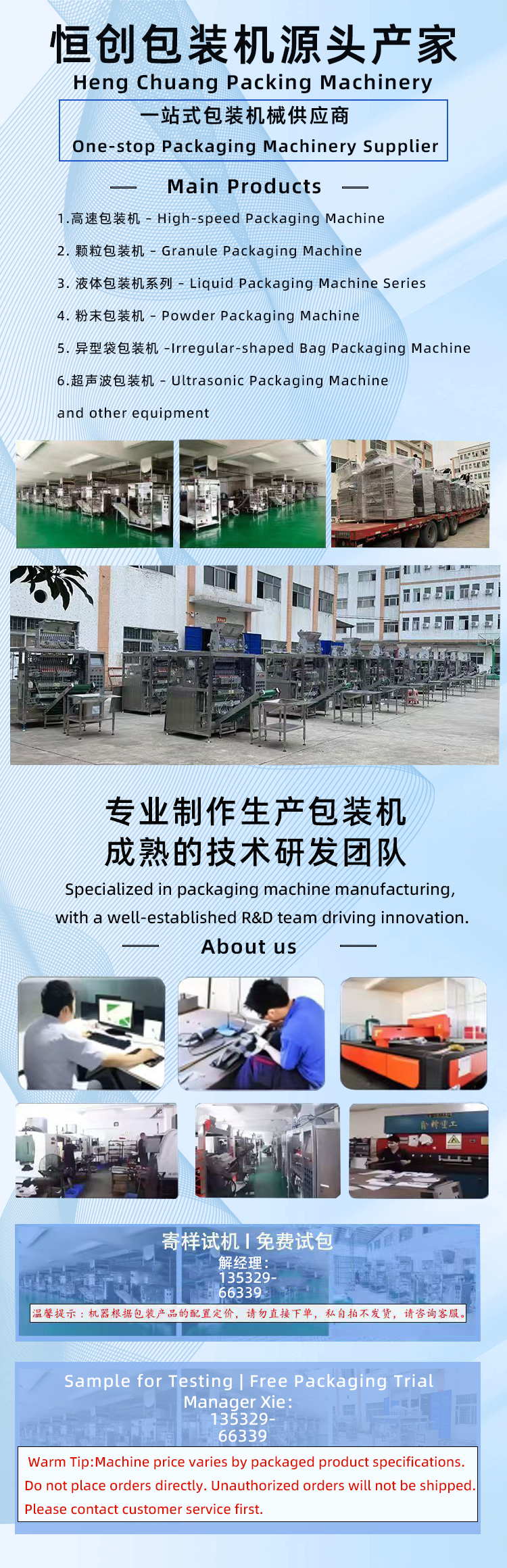 Packaging Machine Overview
