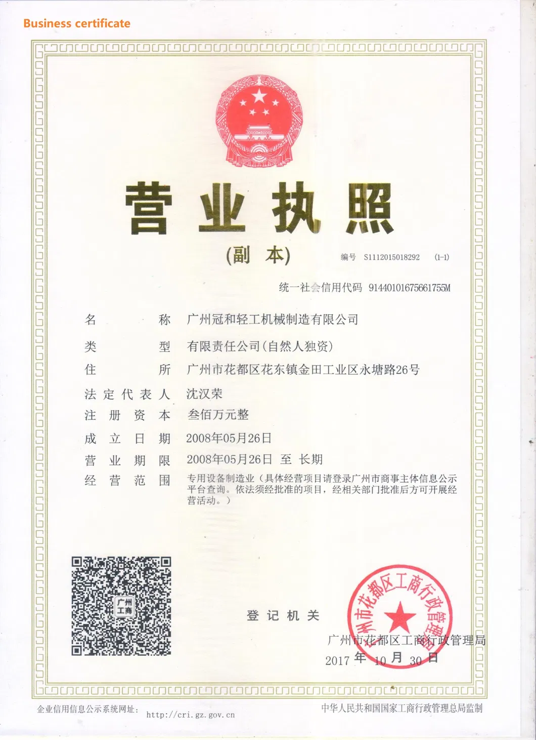 Certification 3