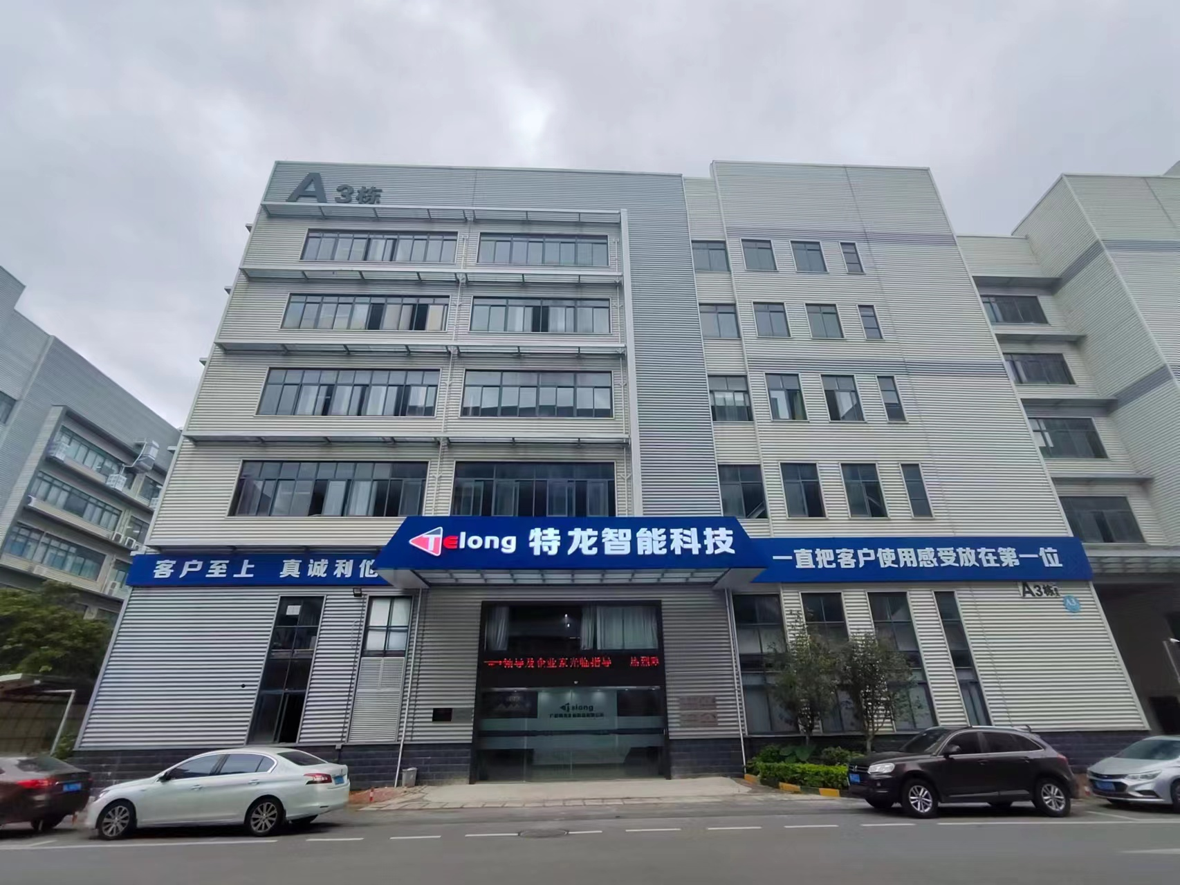 Company Facility 2