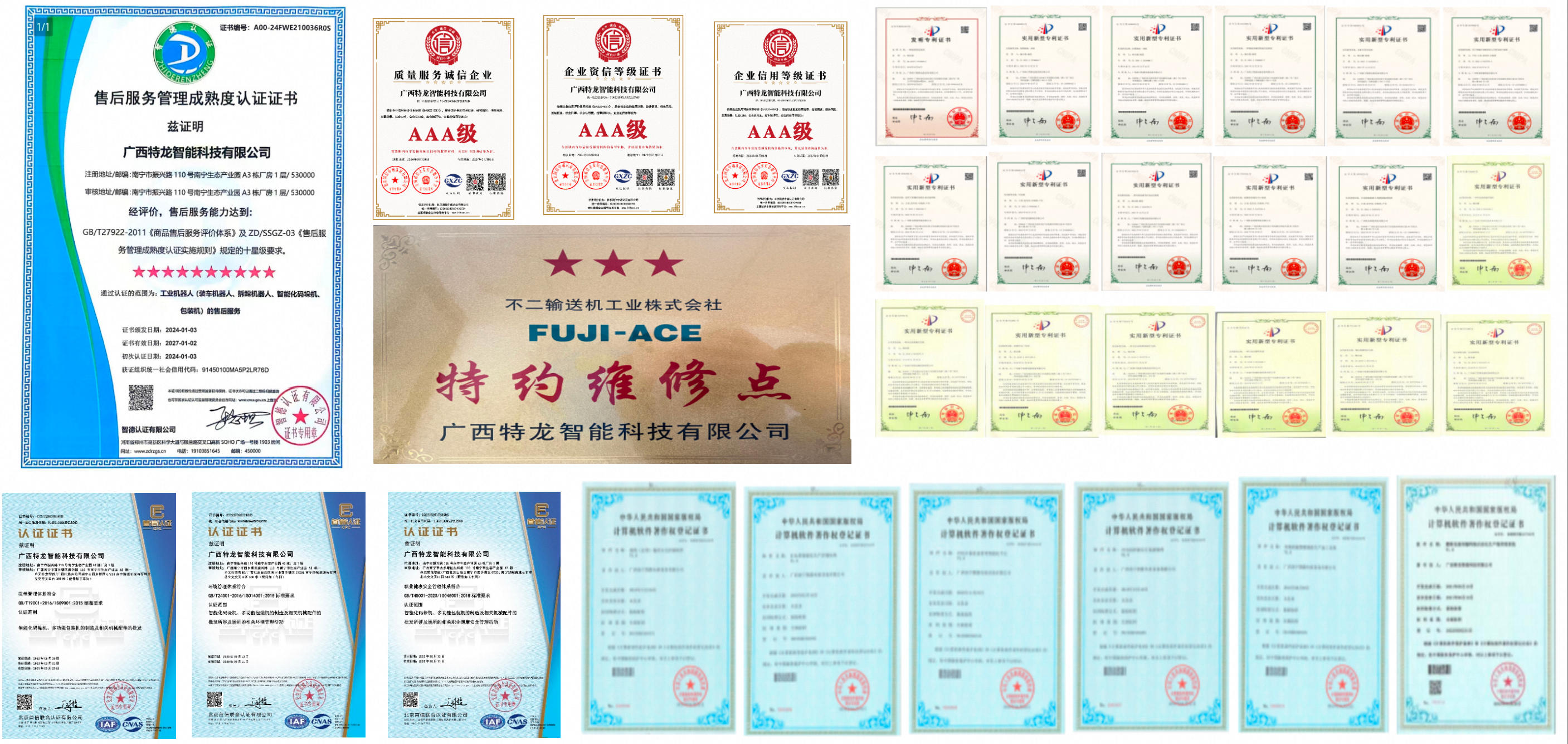 Product Certifications