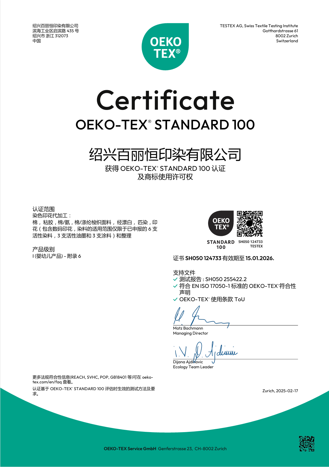 Certification 1