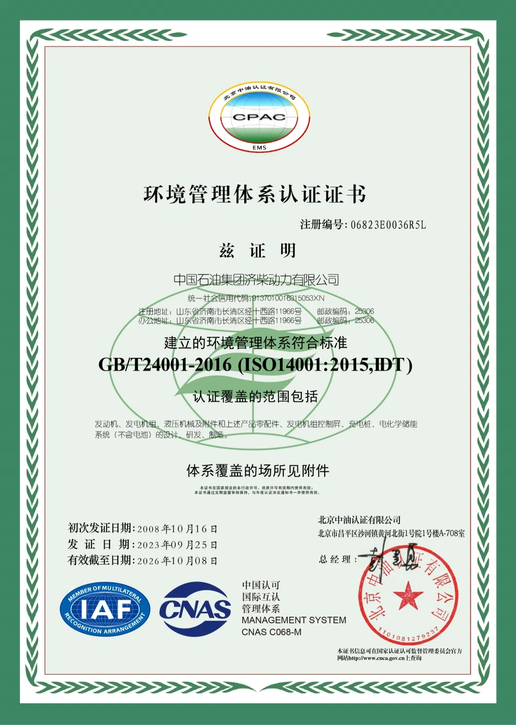 Certificação Hsee