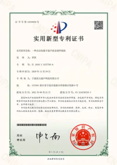 Jutye Sanitary product compliance certificate