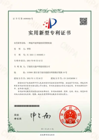 Ningbo Jutye Sanitary Tech international quality award