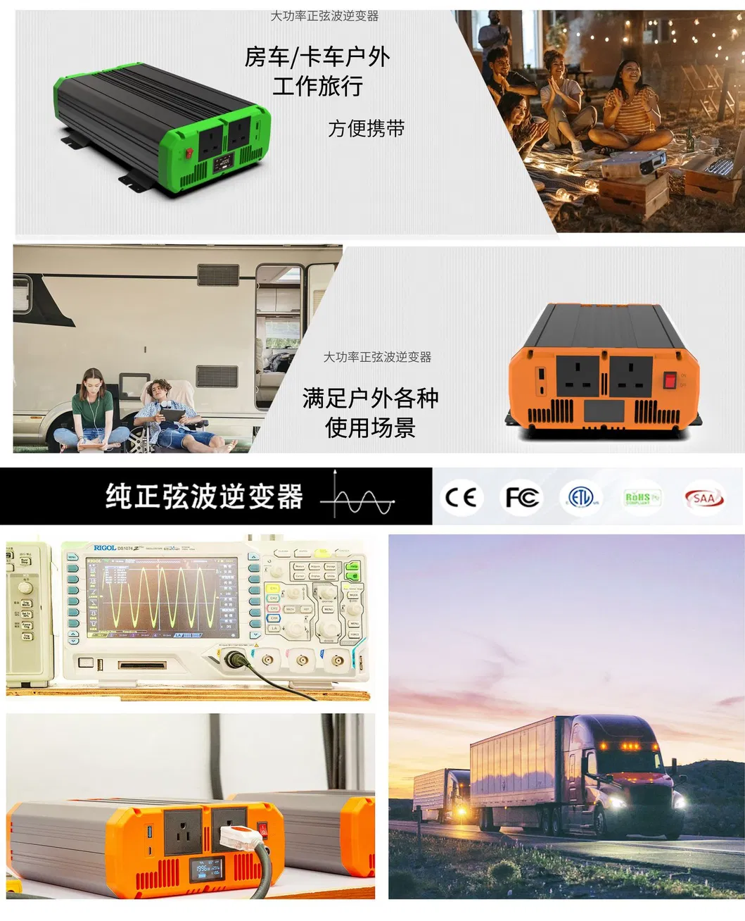 Inverter Specification